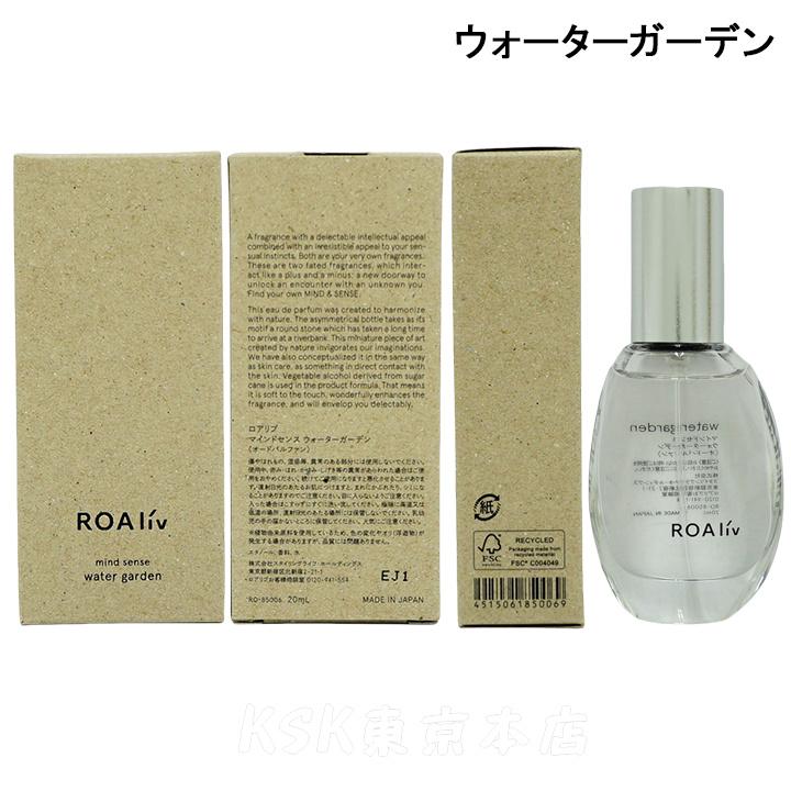 ROAliv（ロアリブ） マインドセンス 20ml フレグランスオイル 全12種