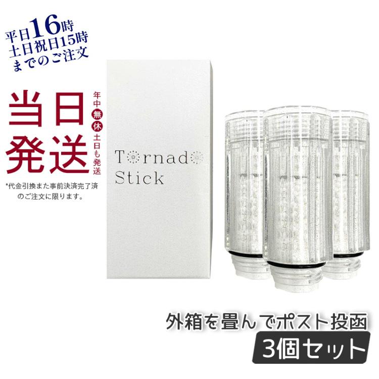 Science ミラブルプラス トルネードスティック mirable plus  