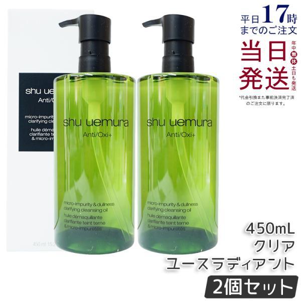 shu uemura（シュウ ウエムラ） シュウ ウエムラ A/O+ P.M. クリア
