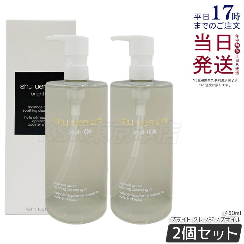 shu uemura（シュウ ウエムラ） シュウ ウエムラ ブライト
