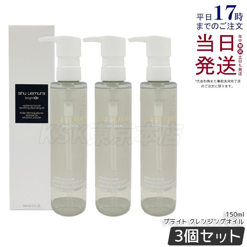 shu uemura（シュウ ウエムラ） シュウ ウエムラ ブライト