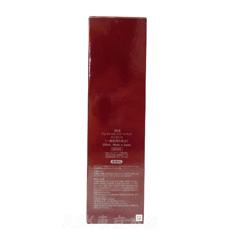 SK-II SK2 フェイシャル トリートメント エッセンス 230ml sk2 SK-II SK2 フェイシャル トリートメント エッセンス 230ml sk2