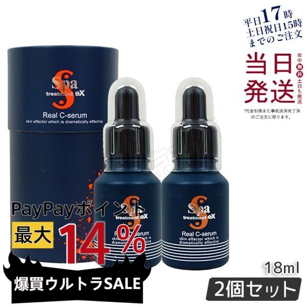 eX（スパトリートメント） Spa treatment eXシリーズ リアルCセーラム