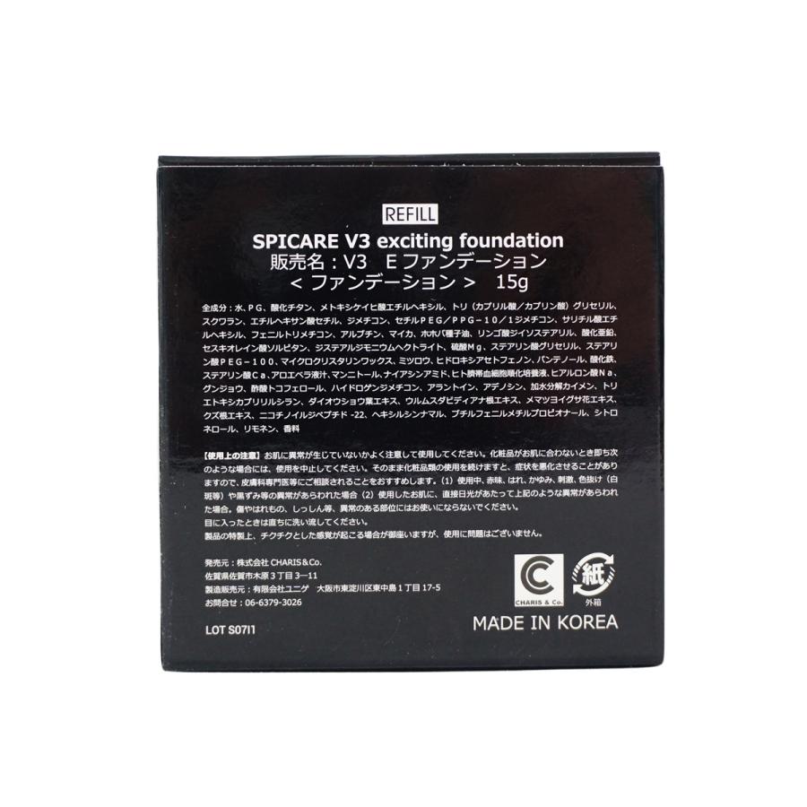 SPICARE V3 スピケア V3ファンデーション 本体 + レフィル 正規品