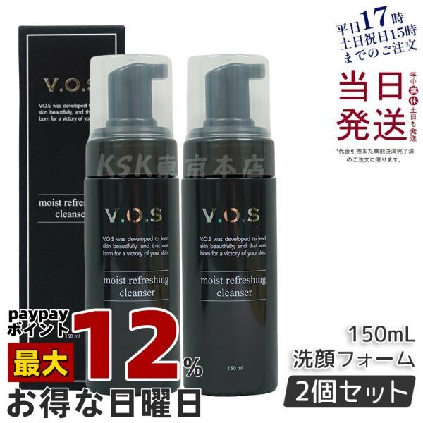 V.O.S Moist Foaming Cleanser 150ml3本セット モイストフォーミング