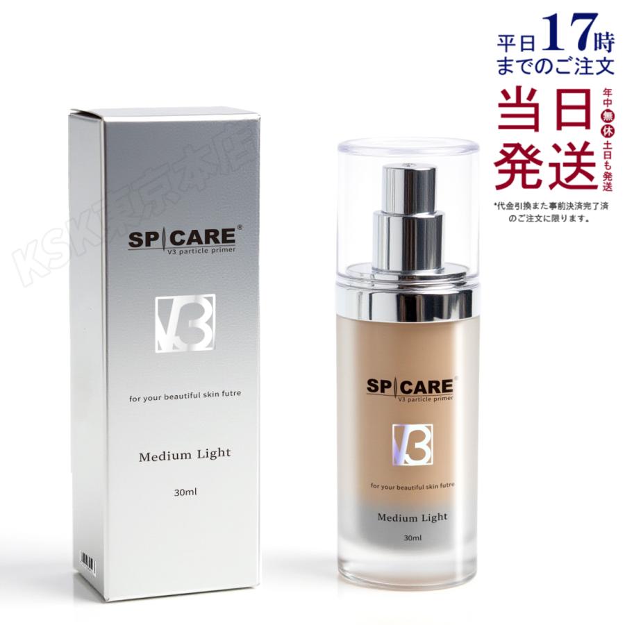 SPICARE V3 スピケア パーティクルプライマー ミディアムライト Medium