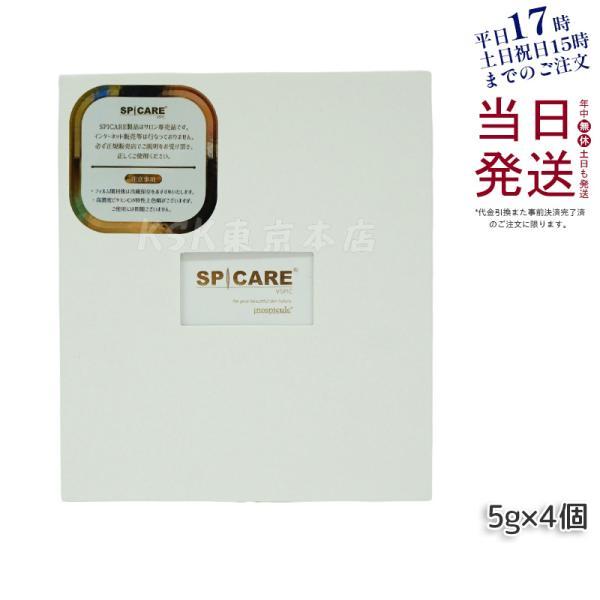 SPICARE V3 スピケア ブイスピック 5gx4個 ビタミンC 美容液 VSPIC