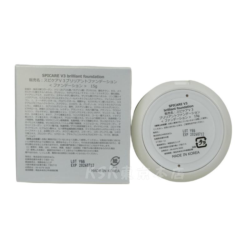SPICARE V3 【LOT番号あり正規品】V3ブリリアント SPICARE V3 【LOT番号あり正規品】V3ブリリアント
