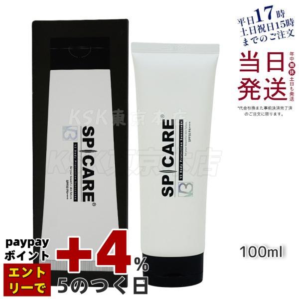 SPICARE V3 スピケア ボディプロテクションサンスクリーン 100ml