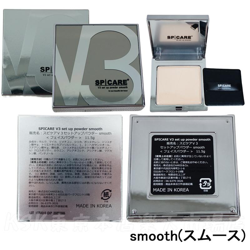 SPICARE V3 スピケア v3 ファンデーション ブリリアント SPICARE V3 スピケア v3 ファンデーション ブリリアント
