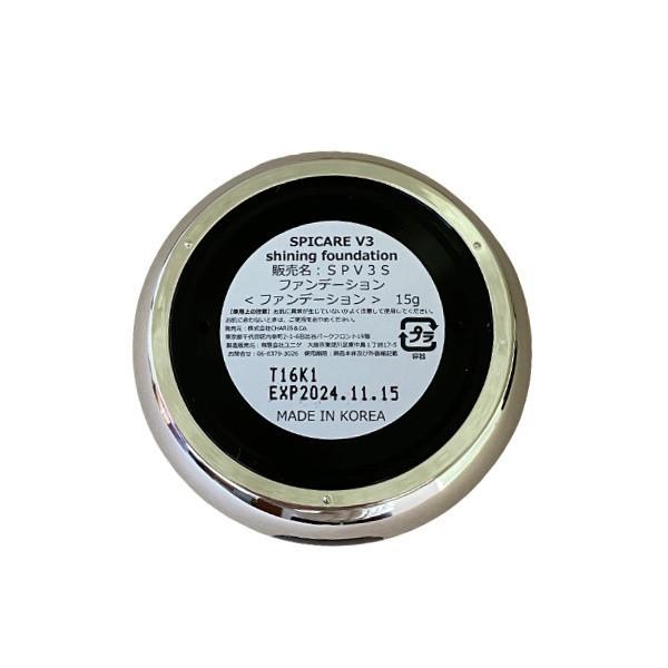スピケア V3シャイニングファンデーション 本体 & レフィル 15g 2個