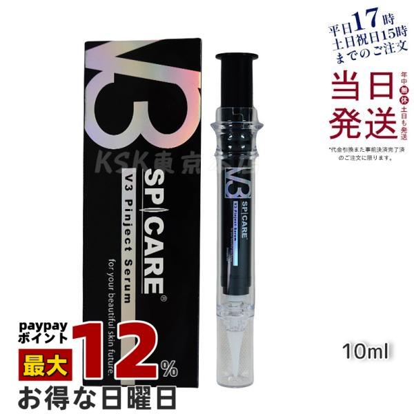 V3 ピンジェクトセラム×4本【新品未使用】 スピケア V3 ピンジェクトセラム 10ml SPICARE Pinject Serum パーツ