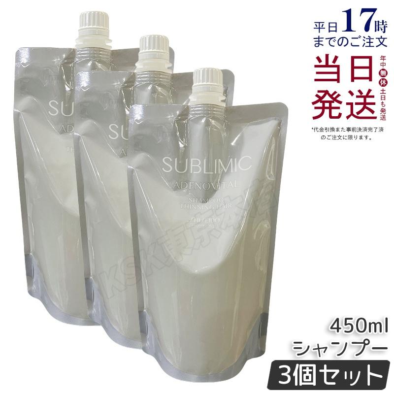 SHISEIDO（資生堂） サブリミック アデノバイタル シャンプー レフィル