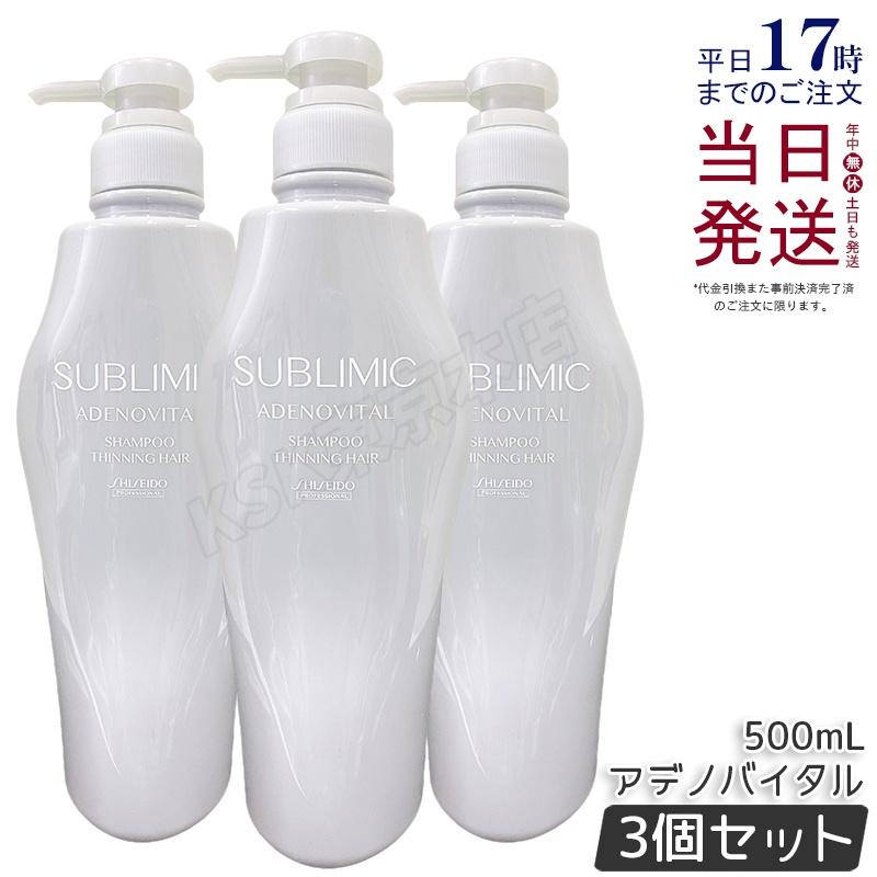 資生堂　サブリミック アテンバイタル シャンプー 500ml 4本セット 資生堂 サブリミック アテンバイタル シャンプー 500ml 4本セット
