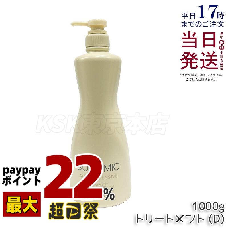SHISEIDO PROFESSIONAL（資生堂プロフェッショナル） 資生堂