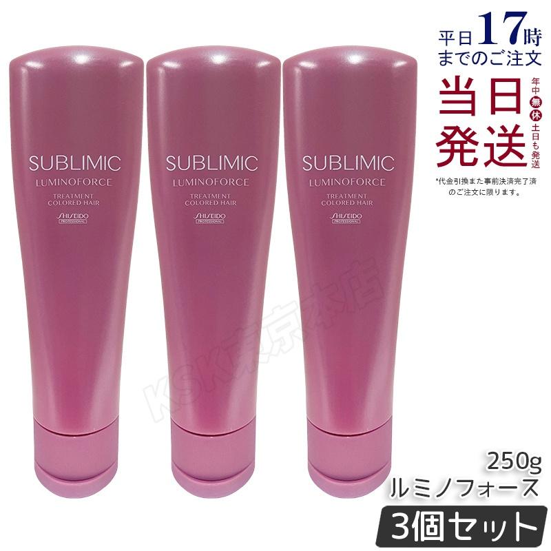 資生堂 サブリミック ルミノフォース トリートメント 詰め替え用・本体セット SHISEIDO PROFESSIONAL（資生堂プロフェッショナル） 資生堂