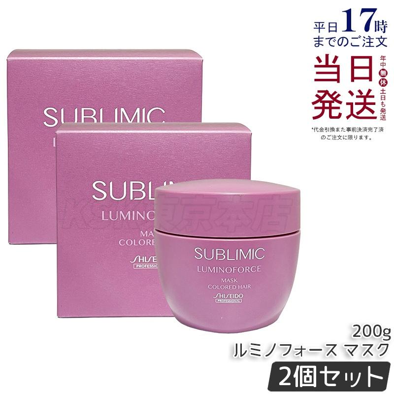 SHISEIDOルミノフォースシャンプー、トリートメント、マスク SHISEIDO PROFESSIONAL（資生堂プロフェッショナル） 資生堂