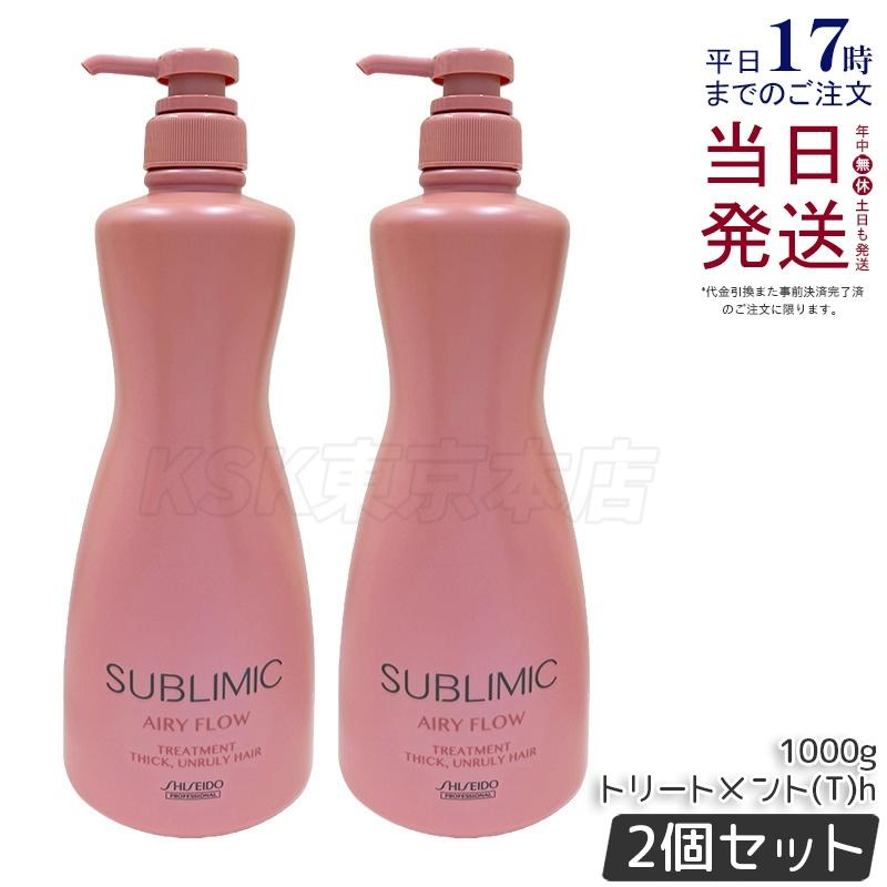 SHISEIDO SLEEKLINER トリートメント 1 & 2 セット ザ・ヘアケア / ザ