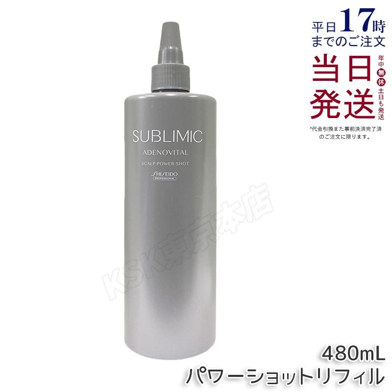 SHISEIDO PROFESSIONAL（資生堂プロフェッショナル） 資生堂