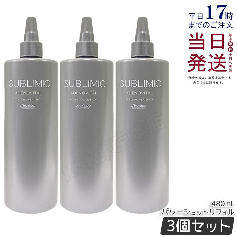 SHISEIDO PROFESSIONAL（資生堂プロフェッショナル） 資生堂