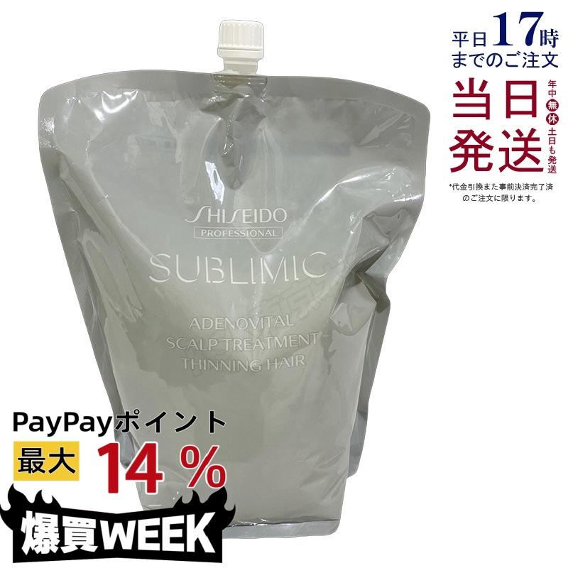 新品 資生堂 サブリミック アデノバイタル トリートメント 詰替1800g 1個 SHISEIDO PROFESSIONAL（資生堂プロフェッショナル） 資生堂