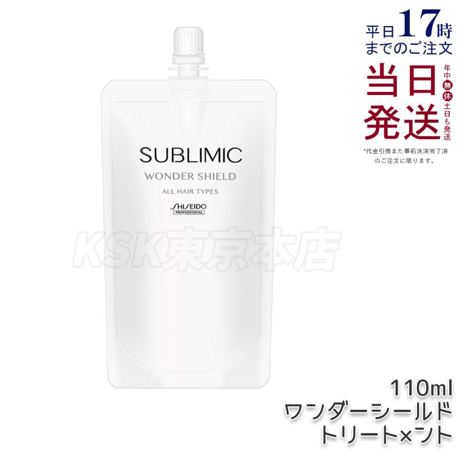 SHISEIDO PROFESSIONAL（資生堂プロフェッショナル） 資生堂