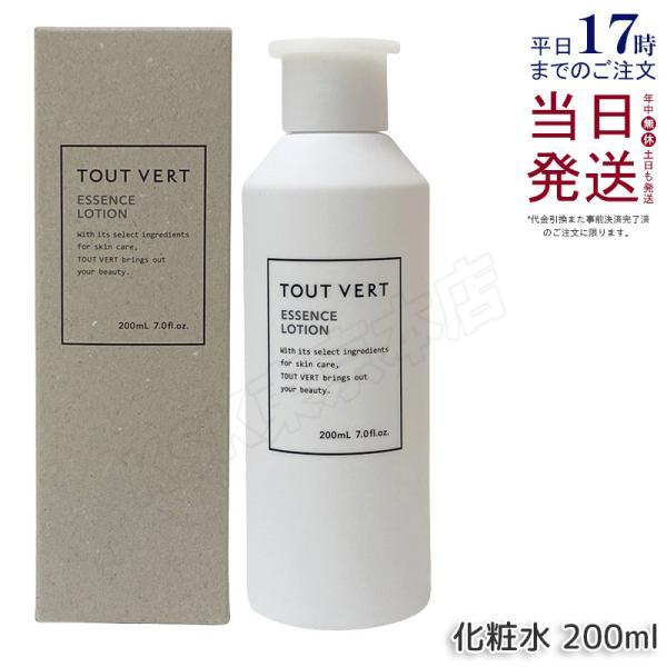 トゥヴェール エッセンスローション 200ml トゥベール 化粧水 セラミド