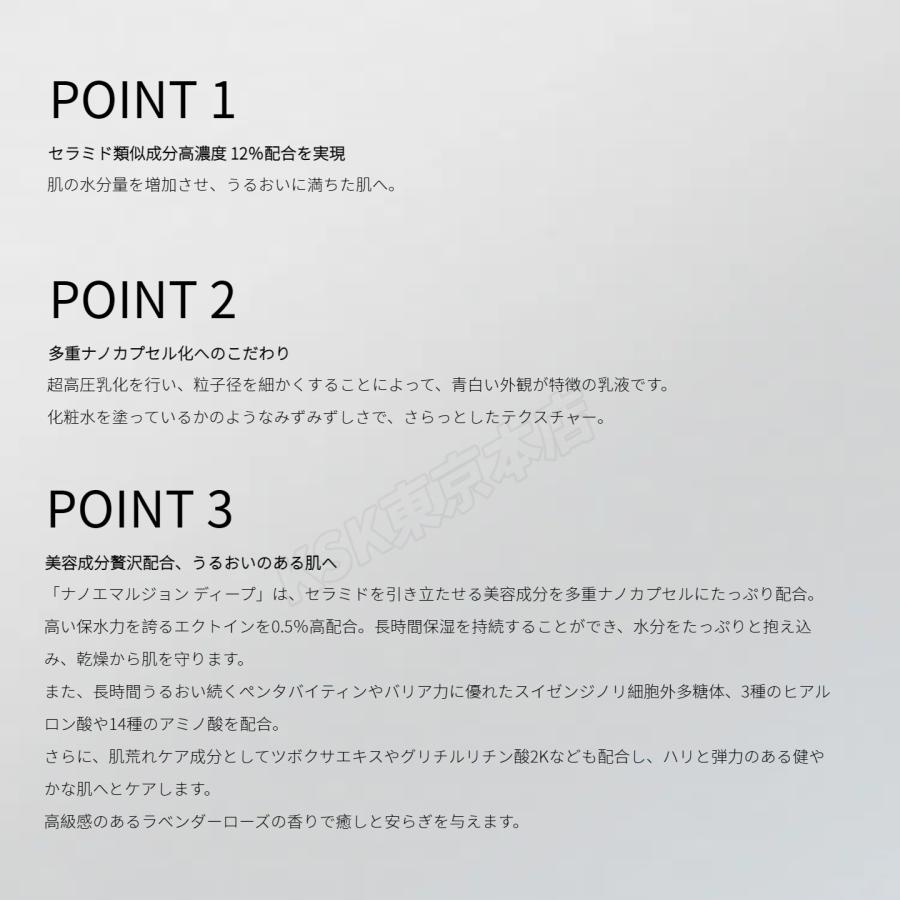 【新品セット】 エッセンスローション セラミドミルク ナノエマルジョンディープ トゥヴェール スキンケアセット 乾燥・敏感肌対策セット