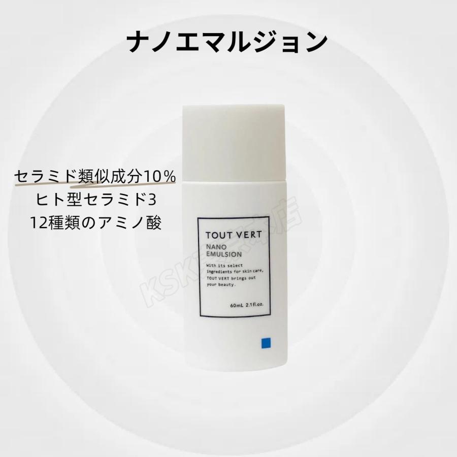 トゥヴェール 選べる ナノエマルジョン 乳液 高濃度 10