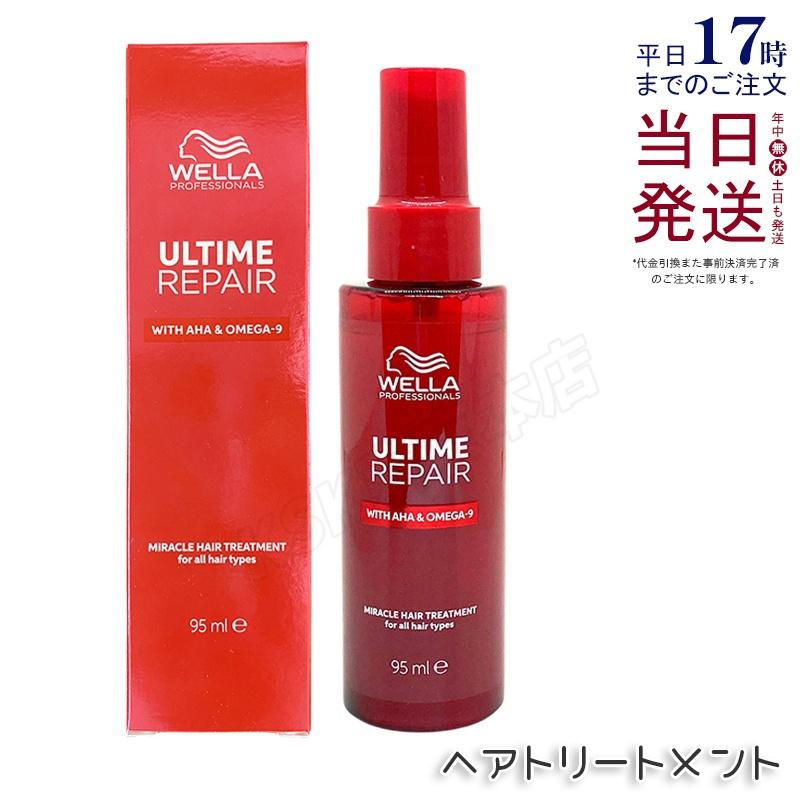 ウエラ プロフェッショナルケア アルタイム リペア ミラクル ヘア