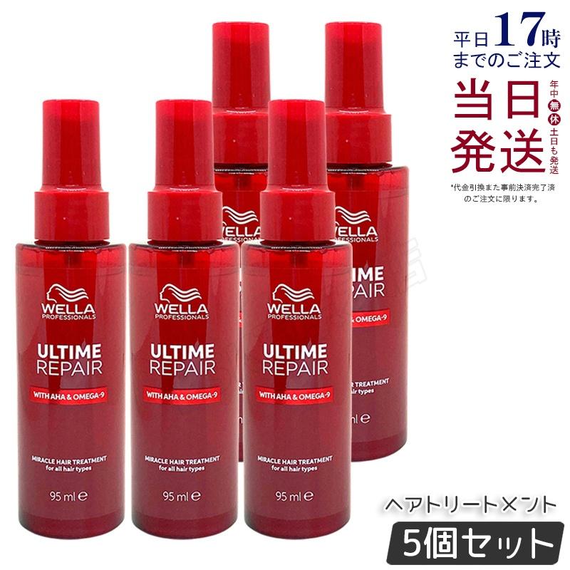 momo 新品未使用 WELLA ULTIME REPAIR 5個セット momo 新品未使用