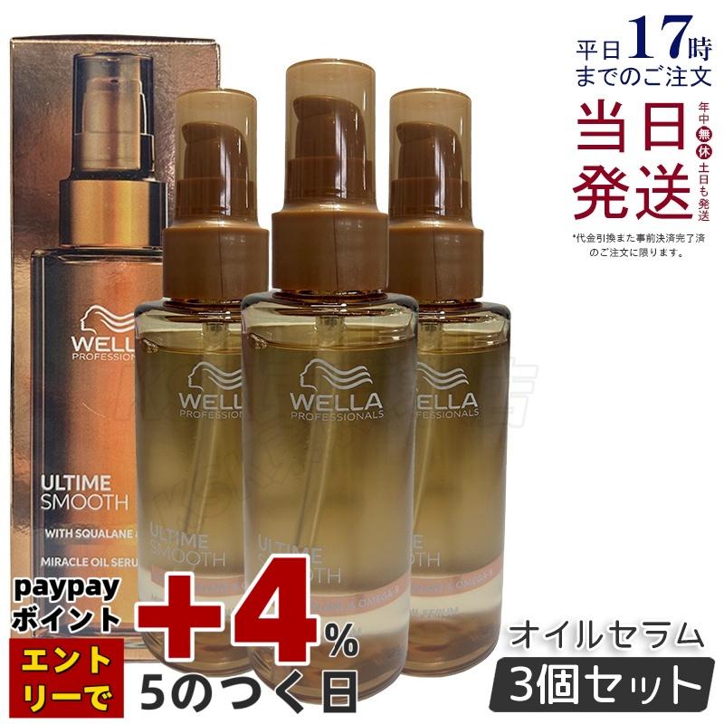 ウエラ プロフェッショナルケア WELLA アルタイム スムース ミラクル