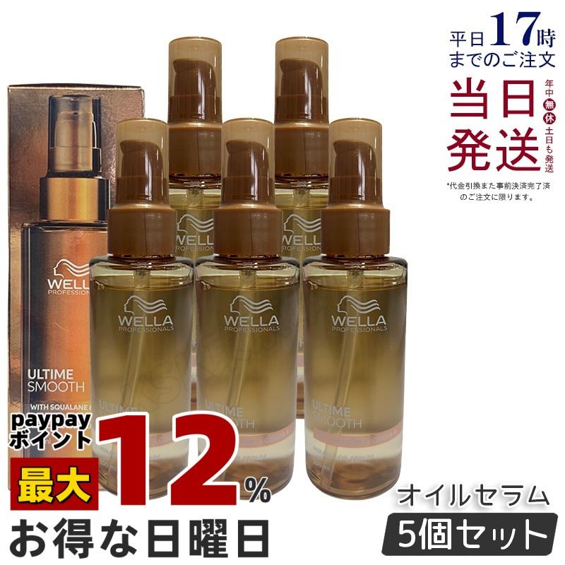 ウエラ プロフェッショナルケア WELLA アルタイム スムース ミラクル