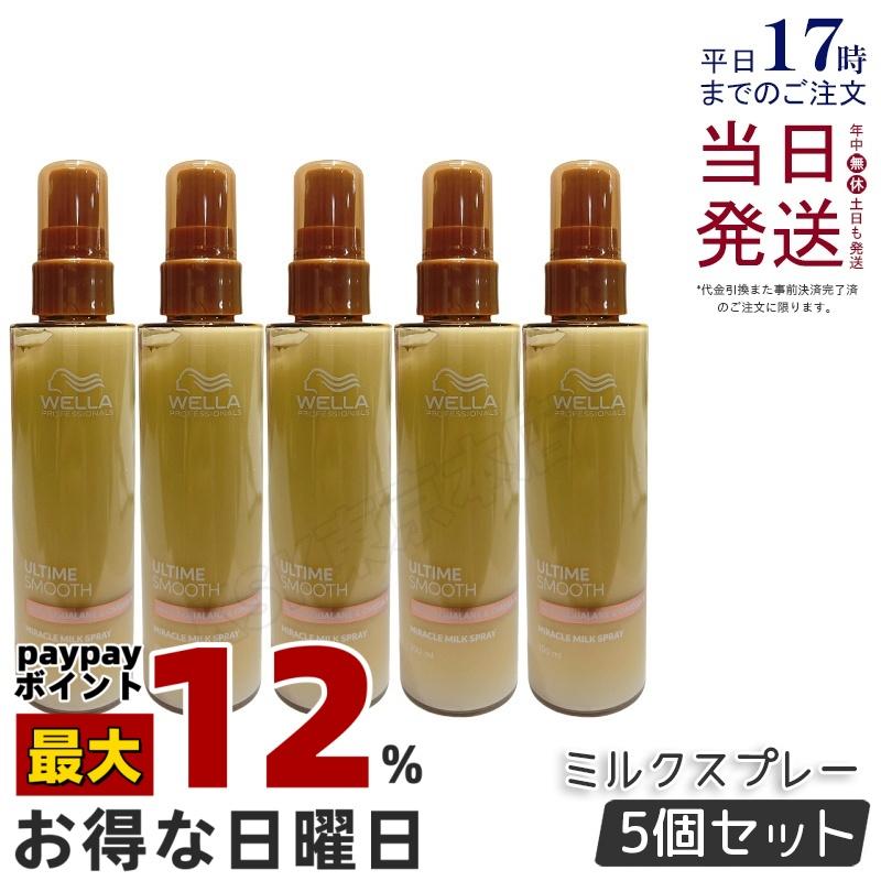 ウエラ プロフェッショナルケア WELLA アルタイム スムース ミラクル
