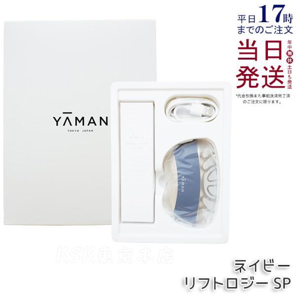 YA‐MAN（ヤーマン） リフトロジー SP YJFD2L ネイビー Liftlogy SP