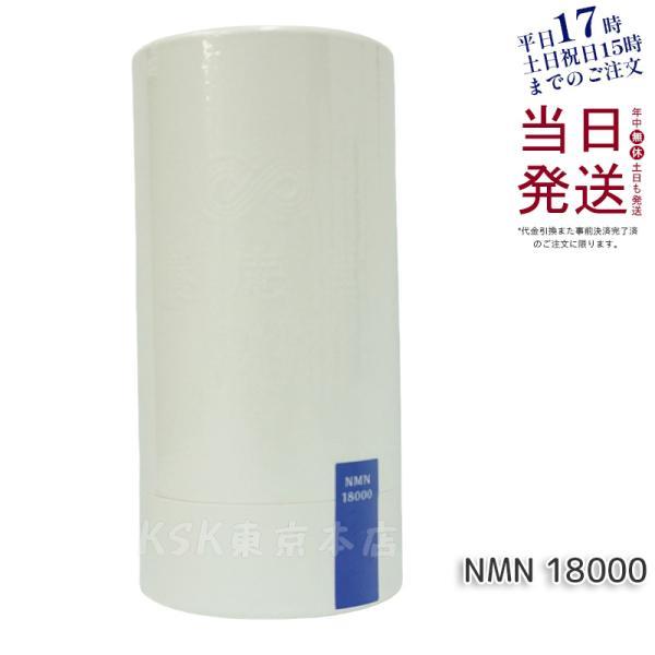 養庵堂NMN18000国産 純度99.9％ 阿部養庵堂薬品 養庵堂 NMN 18000 120粒 NMNサプリ 国産 純度99.9％ N