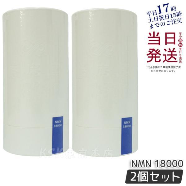 阿部養庵堂薬品 養庵堂 NMN 18000 120粒 2個セット NMNサプリ