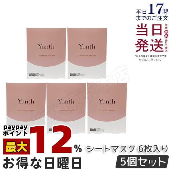 Yunth（ユンス） 美白シートマスク 6枚 5個セット 医薬部外品 保湿