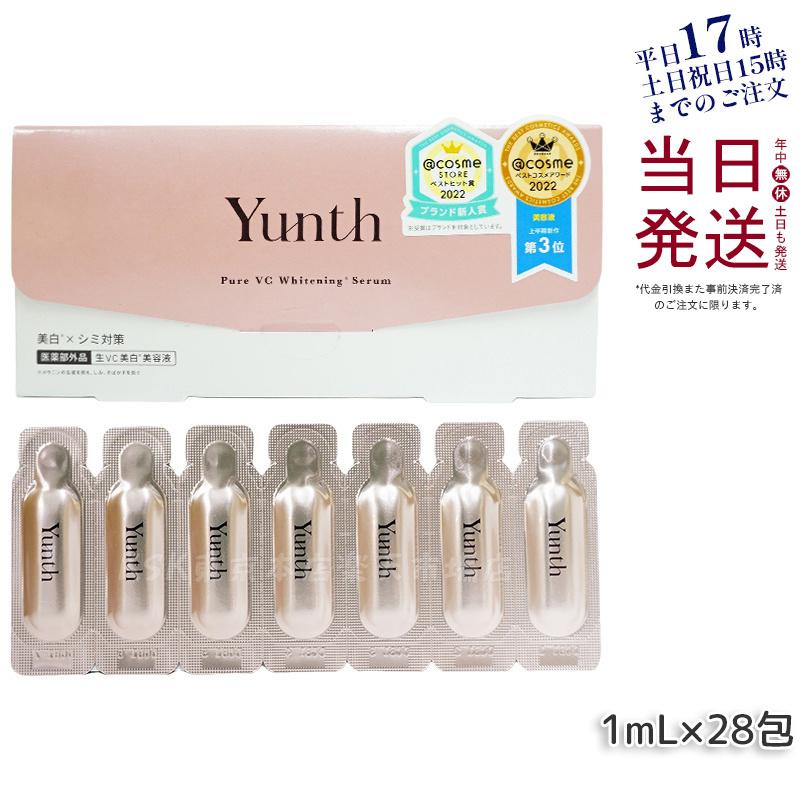 Yunth ユンス 生VC美白美容液 28包入り 生ビタミンC 生VC 美白 Yunth ユンス 生VC美白美容液 28包入り 生ビタミンC 生VC 美白
