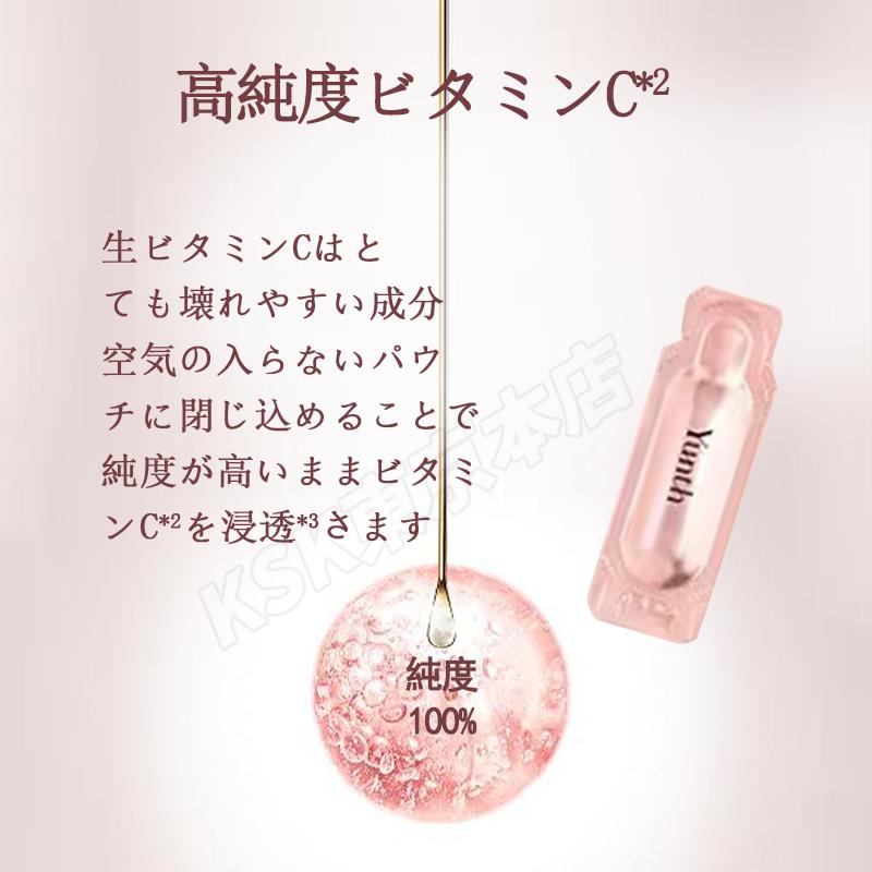 Yunth ユンス 生VC美白美容液 28包入り 生ビタミンC 生VC 美白 Yunth ユンス 生VC美白美容液 28包入り 生ビタミンC 生VC 美白