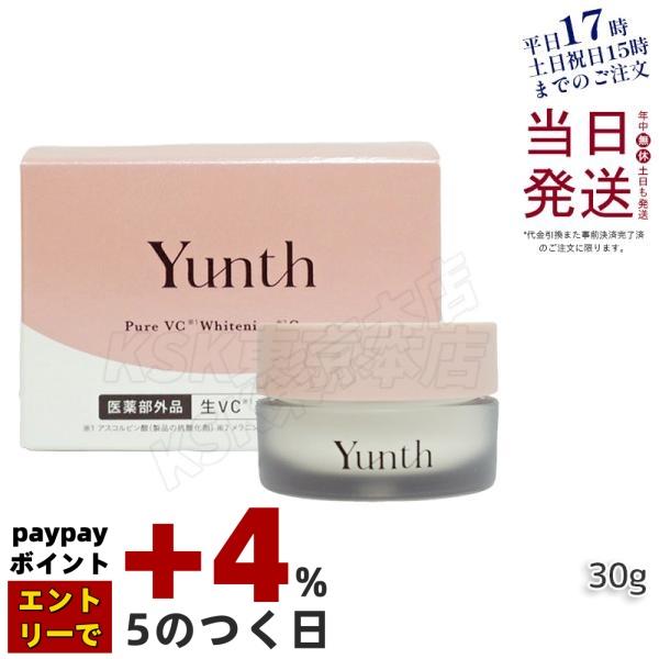 Yunth（ユンス） 生VC 美白クリーム 30g 生ビタミンCクリーム 医薬部外