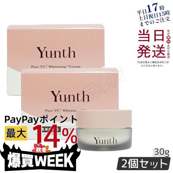 Yunth Pure VC Whitening Cream 2個セット Yunth（ユンス） 生VC 美白クリーム 30g 2個セット 生ビタミンC