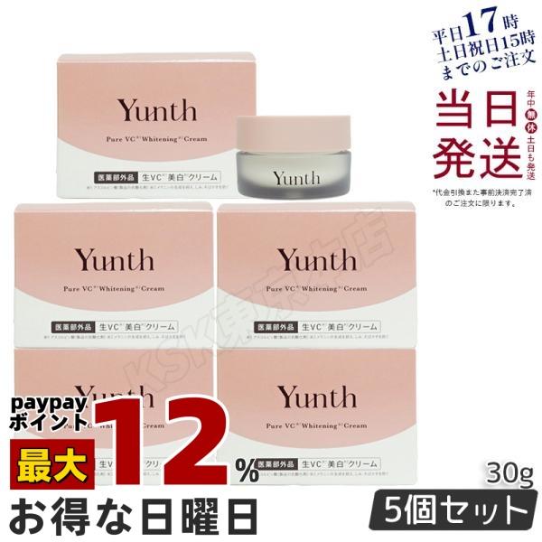 Yunth（ユンス） 生VC 美白クリーム 30g 5個セット 生ビタミンC