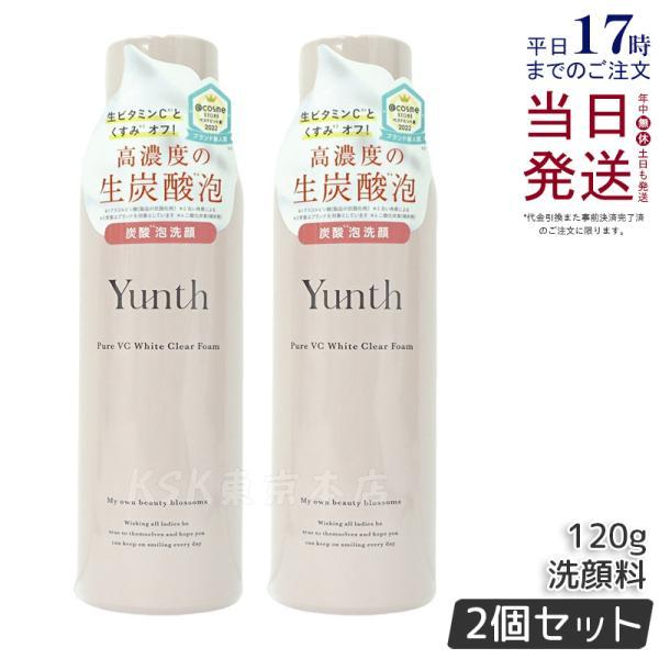 Yunth ホワイト クリアフォーム PVC 120g 4本セット Yunth（ユンス） 生VCホワイトクリアフォーム 120g 生ビタミンC 洗顔
