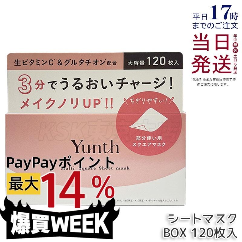 Yunth（ユンス） マルチ スクエア シートマスク BOX 120枚入 フェイス