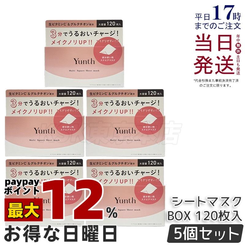 Yunth 4箱セット Yunth（ユンス） マルチ スクエア シートマスク BOX 120枚入 5個セット