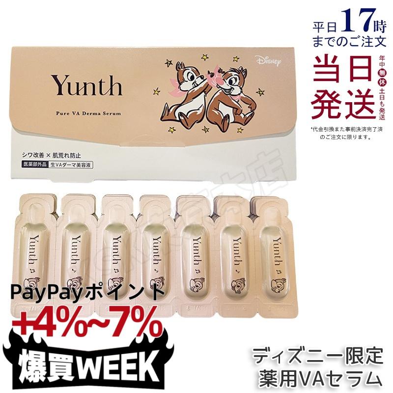 Yunth ユンス 生VAダーマ美容液 1g×28包 チップ＆デール限定