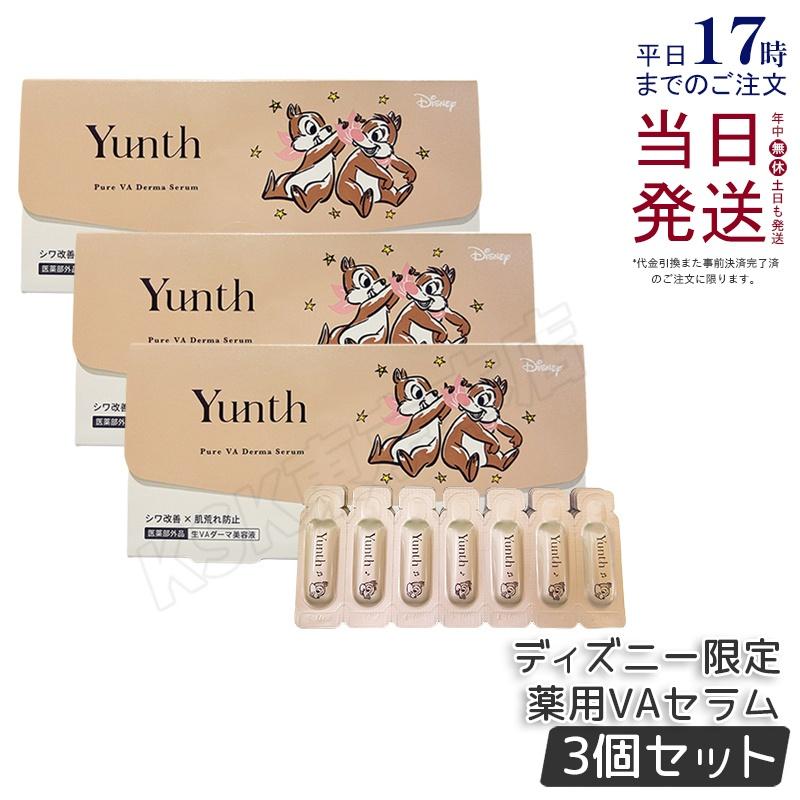 Yunth 生VAダーマ美容液 3箱セット Yunth 生VC美白美容液+生VAダーマ美容液セット : Yunth Store