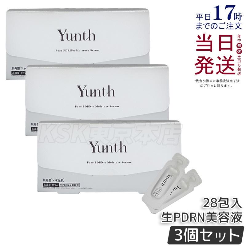 Yunth（ユンス） 生PDRN美容液 1ml×28包 3個セット 導入美容液 先行