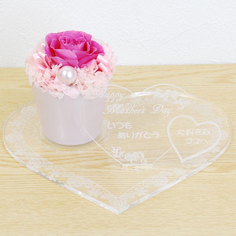 母の日 プリザーブドフラワー 赤ピンク系 小高さ9cmレーザでメッセージ入りメッセージボードアクリル製)ギフト |  | 03